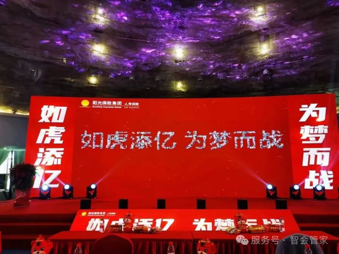 拯救年会筹备！低成本创意解锁大屏互动新玩法