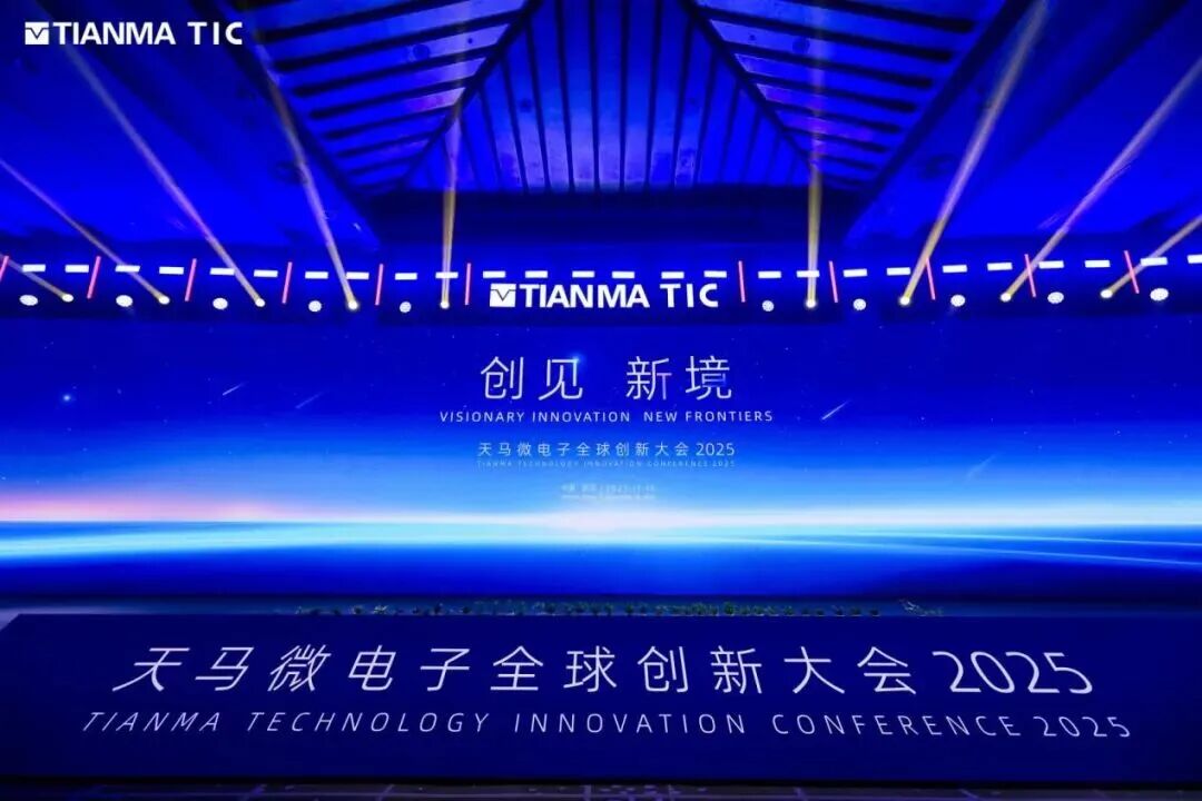 智启新篇！天马微电子创新发布会，机器人天团C位出道，共赴智能新征程