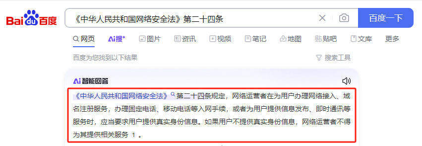 【注意】关于短信实名备案的再次强调！