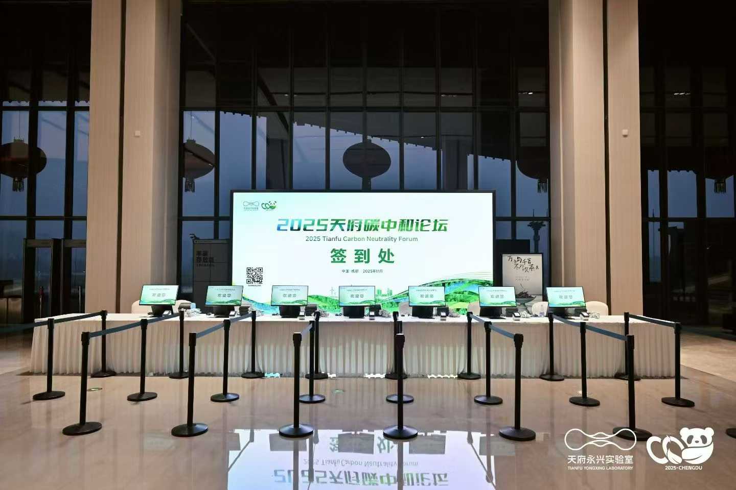 不用纸的签到，天府碳中和论坛玩出了新花样