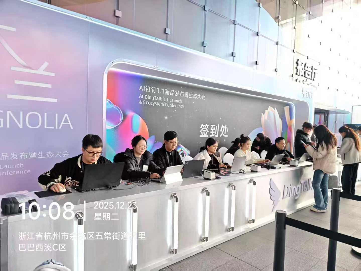 高效签到，焕新体验！AI钉钉1.1生态大会电子签到直击
