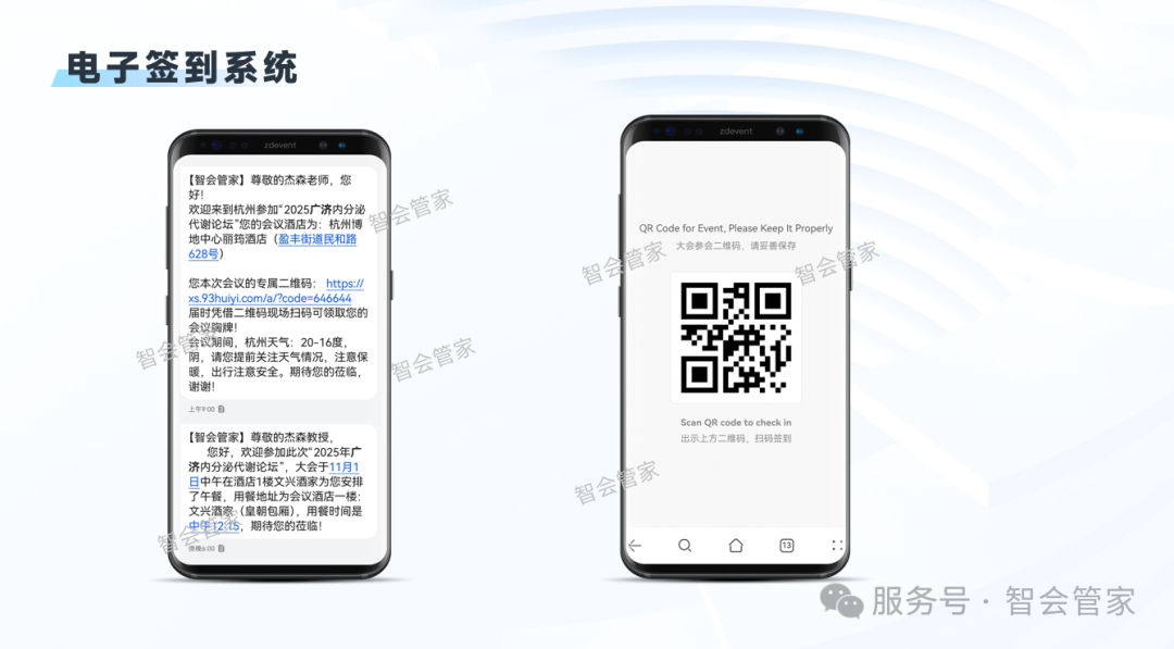H5定制案例分享，学术任务确认系统