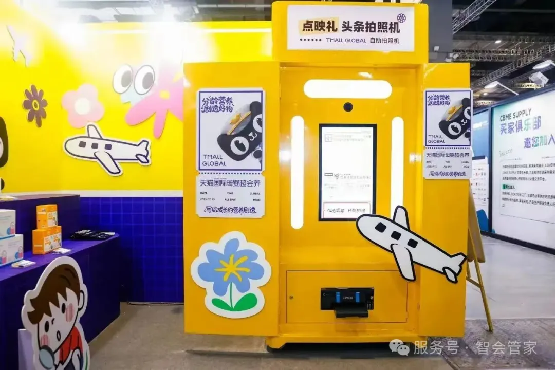 为什么活动都选它？头条拍照机：会议记录+展会互动，一台搞定
