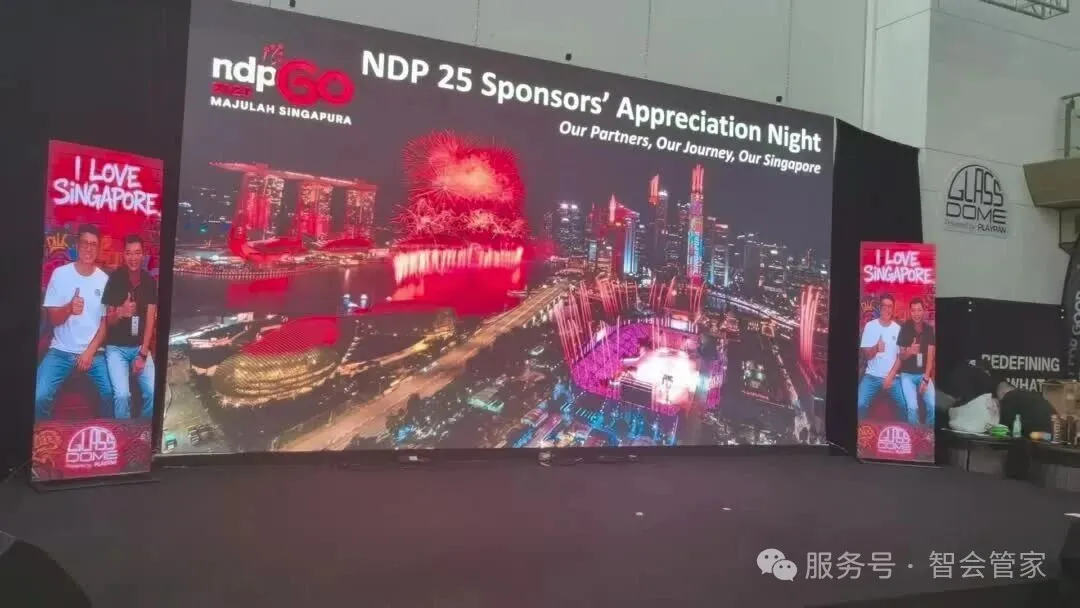 致谢同行！智会管家赋能NDP25赞助商答谢晚宴