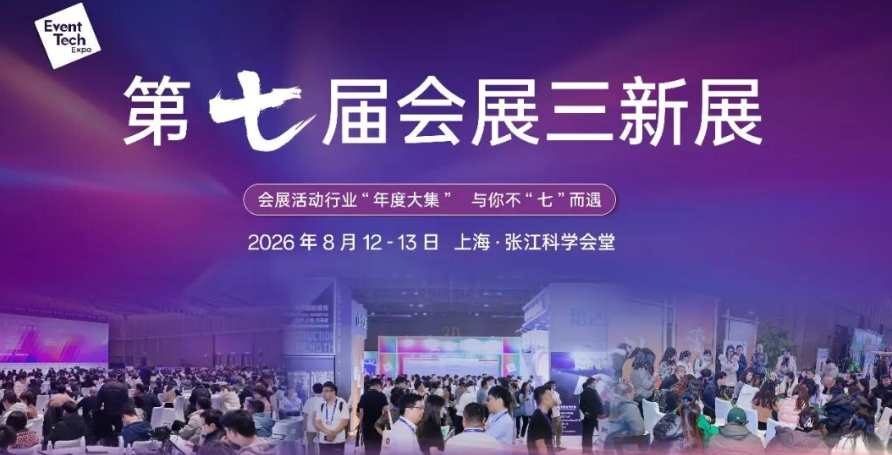 从上海三新展出发：新技术、新产品、新机会正在加速对接